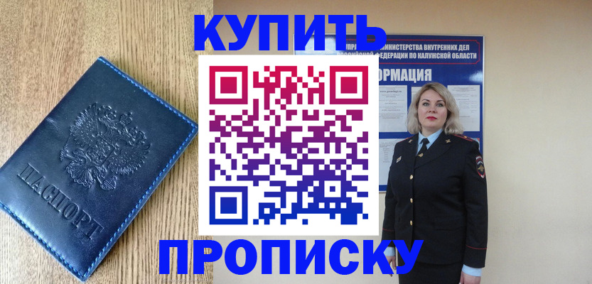 прописка поиск в Ртищево