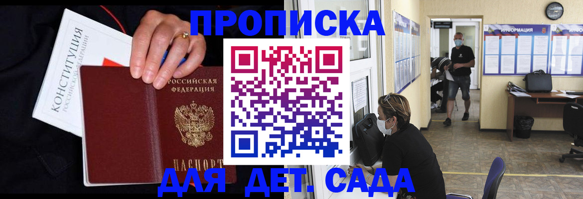 временная регистрация 2025 в Ртищево